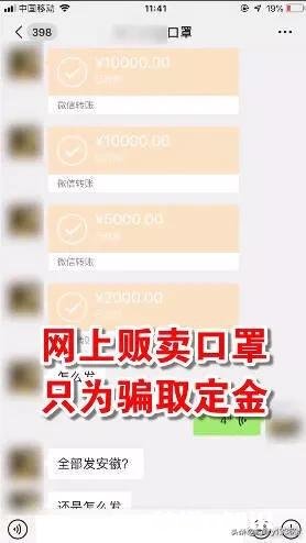 艺人“卖口罩”诈骗11万，你们怎么看