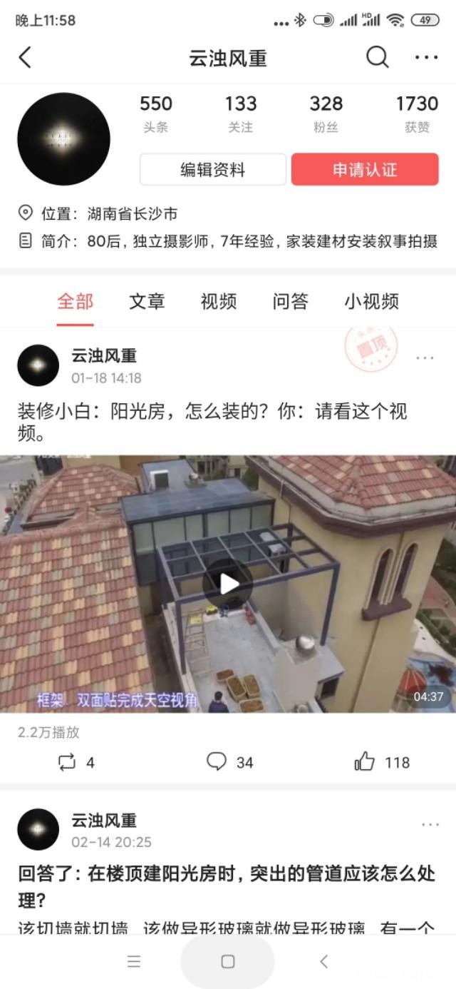 阳光房玻璃安全吗