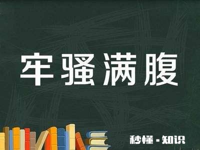 跟老板对话，哪些话不能说