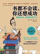 如果读完一本书能赚100元，你觉得你通过读书能赚多少钱