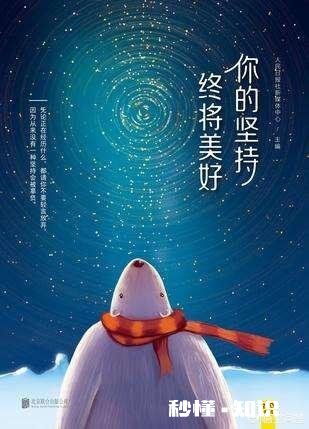 有人说人的生命不在于长短，而是中途精彩与否，真的是这样吗，你怎么看