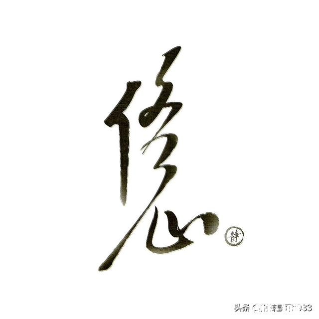 人累了可以回家，心累了可以去哪