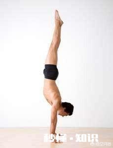 如何练习倒立