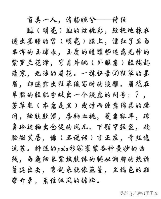 如果让你用文字勾勒古文女主，你想象中的是什么样子呢