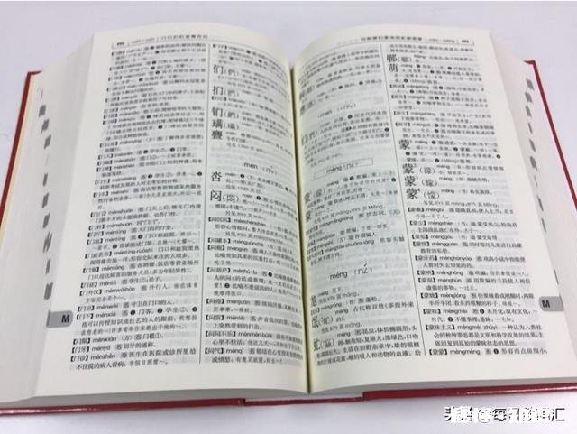 《现代汉语词典》APP即将上线，你会下载吗