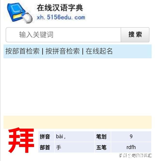 《现代汉语词典》APP即将上线，你会下载吗