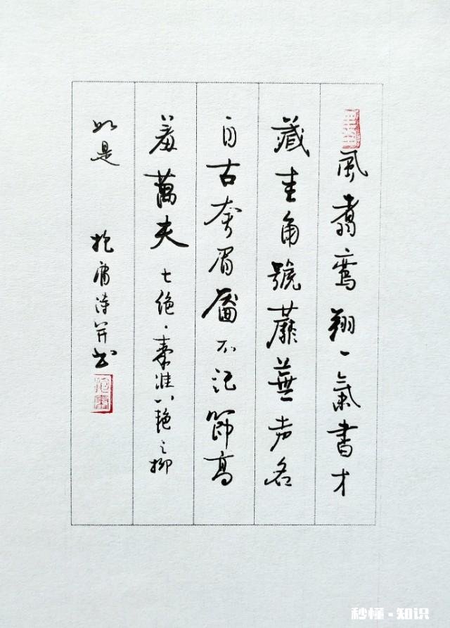 我是初二的学生，同学说我的字难看，请问我的字能练好吗