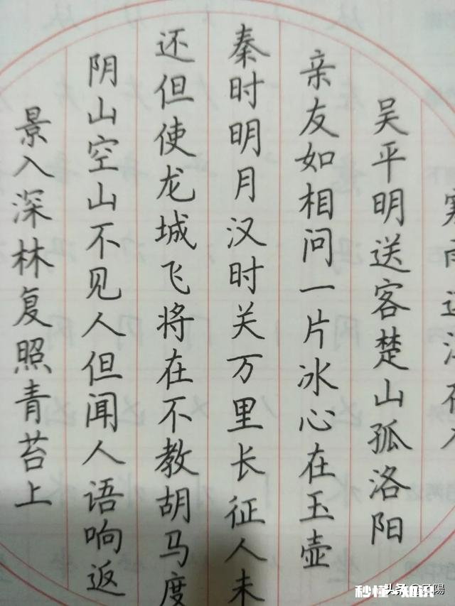 我是初二的学生，同学说我的字难看，请问我的字能练好吗