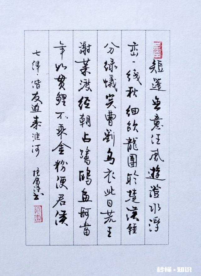 我是初二的学生，同学说我的字难看，请问我的字能练好吗
