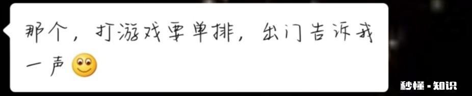 如何看待男朋友在游戏里和别的小姐姐组CP