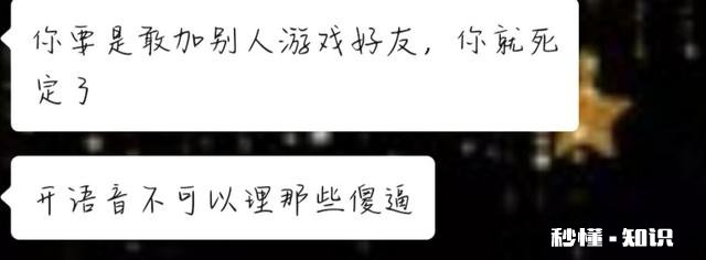 如何看待男朋友在游戏里和别的小姐姐组CP