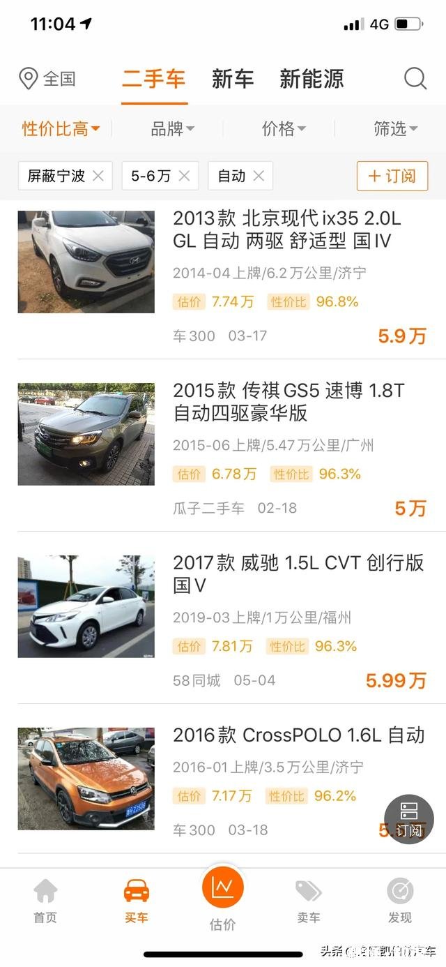 想把手动挡的赛欧卖了，买个5万多的二手车，自动挡省油的，推荐