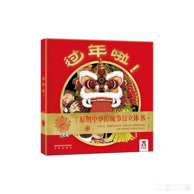 如何让孩子过上健康又有意义的春节