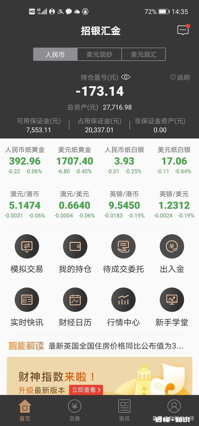 2020年下半年纸白银每克能涨到多少钱的