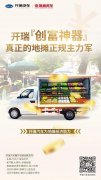 想买一辆两用车，可以拉货摆地摊，预算落地八万内，有什么推荐
