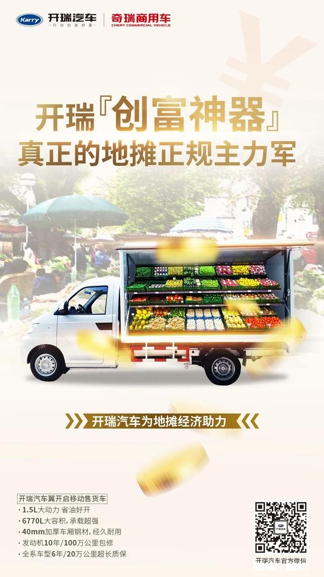 想买一辆两用车,可以拉货摆地摊,预算落地八万内,有什么推荐