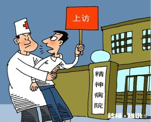 古代有神经病吗