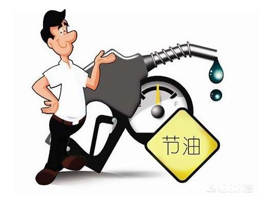 手自一体的车，怎样开才会省油