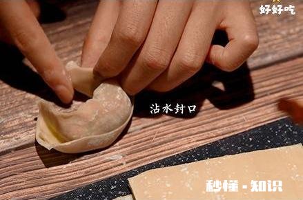 如何包好小馄饨
