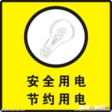 有什么节约用电的方法