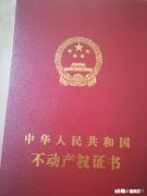 最近我们村进行房屋登记，不知是做什么的