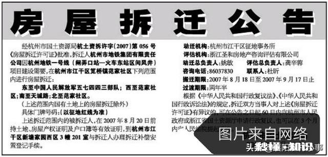 最近我们村进行房屋登记，不知是做什么的