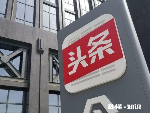 我觉得今日头条是非常好非常绿色的平台，你们怎么看