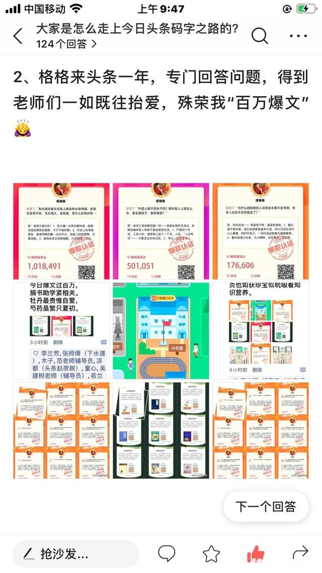 我觉得今日头条是非常好非常绿色的平台，你们怎么看