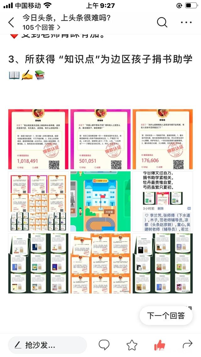 我觉得今日头条是非常好非常绿色的平台，你们怎么看