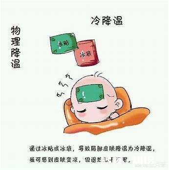 孩子流感持续高烧39.2怎么办