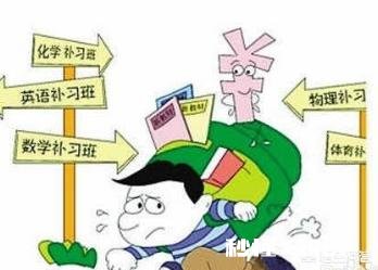 为什么父母都给孩子报很多辅导班，从精、心理和身体健康上真的对孩子好吗