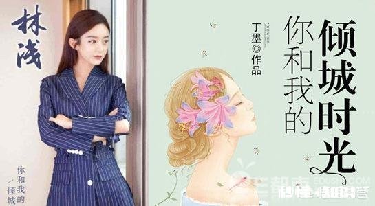 电视剧《你和我的倾城时光》中的厉致诚为什么会被那么多女生喜欢