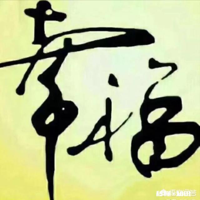 找一个能跟自己一起教育孩子，分担家务，体贴自己的男人，难不难