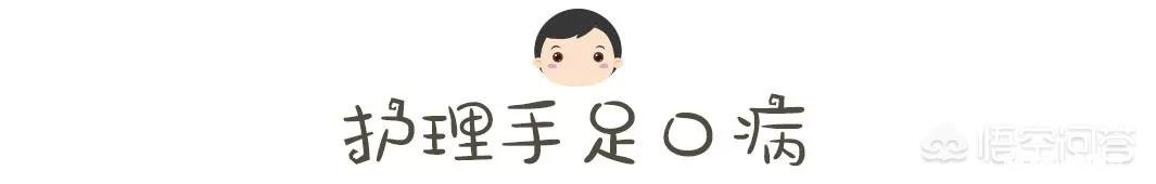 得过手足口病的儿童，以后还会得吗