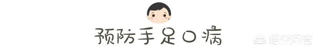 得过手足口病的儿童，以后还会得吗