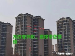 腰线房到底好不好买的时候没有问清楚，后发现23、24、25是腰线，我买的24