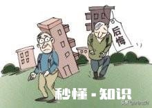 腰线房到底好不好买的时候没有问清楚，后发现23、24、25是腰线，我买的24