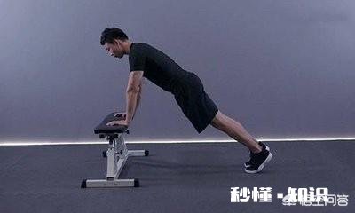 不用器械，俯卧撑如何加强胸肌下部