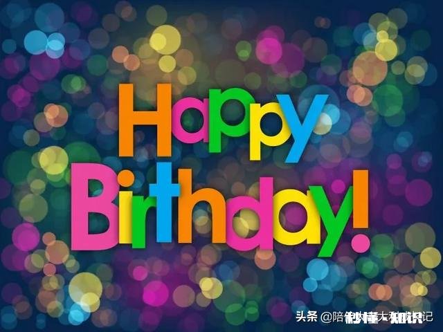 18岁生日，没人知道，没人祝福，心里很难过怎么办