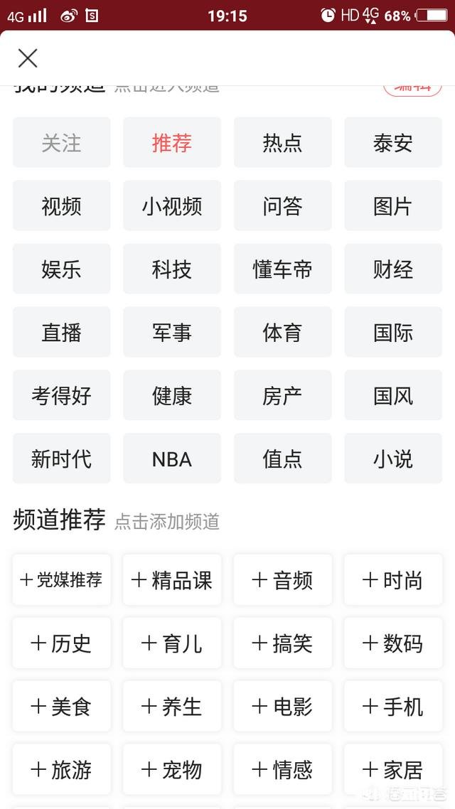 头条的崛起对新浪微博的影响有多大