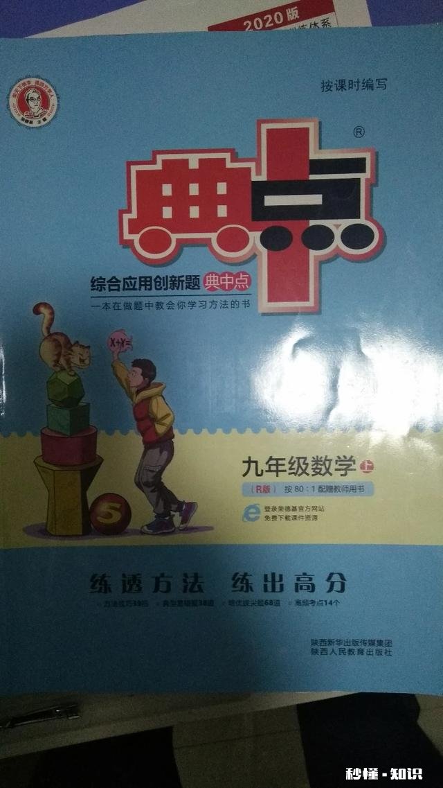 初三上学期，请问有没有好的理科试卷推荐，网上卖的课堂笔记有用吗