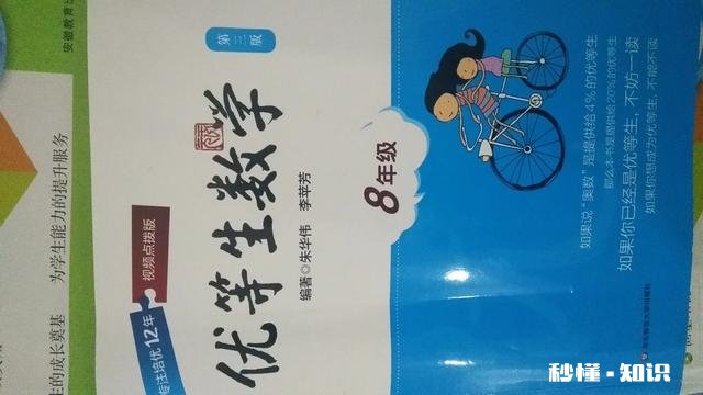 初三上学期，请问有没有好的理科试卷推荐，网上卖的课堂笔记有用吗