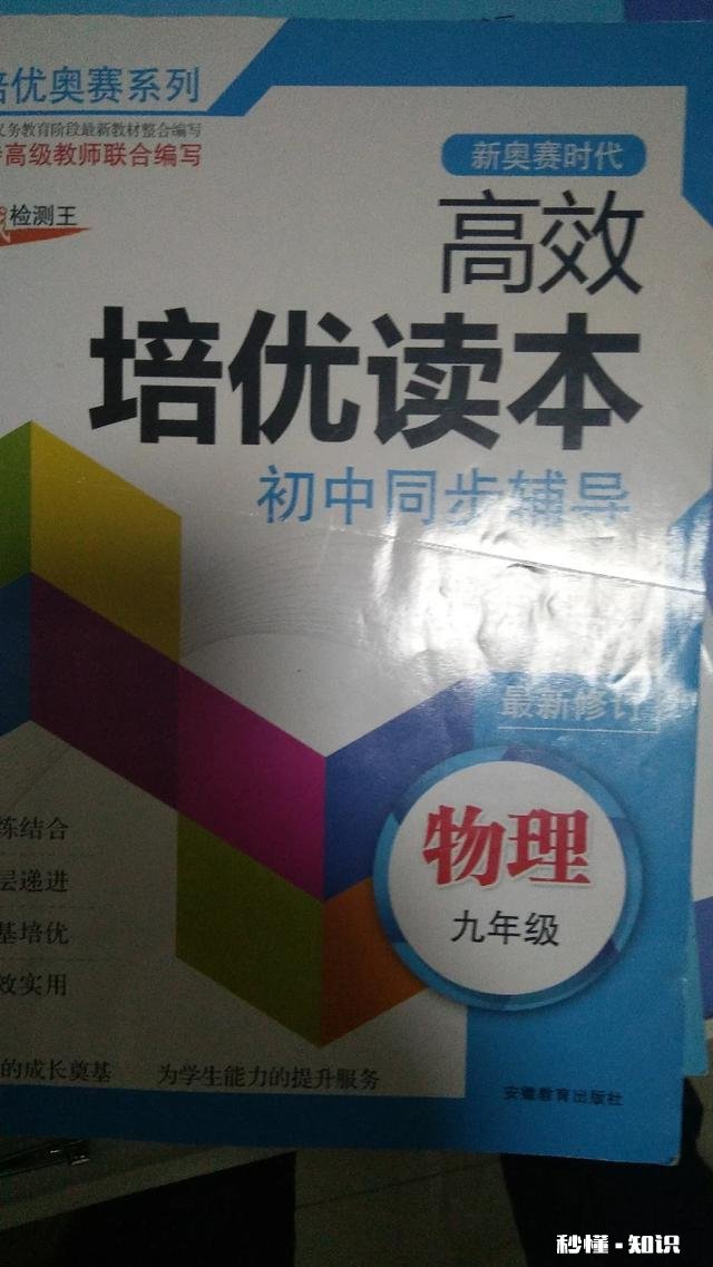 初三上学期，请问有没有好的理科试卷推荐，网上卖的课堂笔记有用吗
