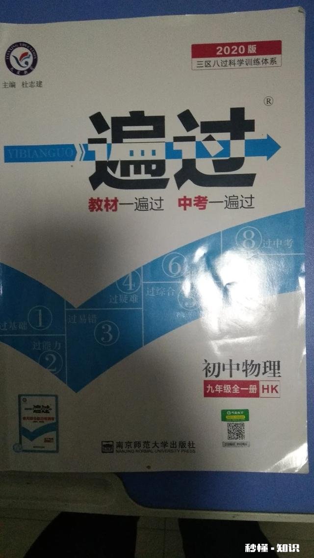 初三上学期，请问有没有好的理科试卷推荐，网上卖的课堂笔记有用吗
