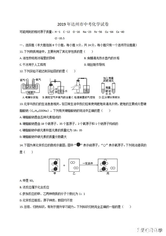 初三上学期，请问有没有好的理科试卷推荐，网上卖的课堂笔记有用吗