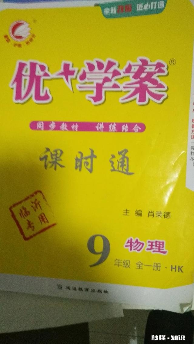 初三上学期，请问有没有好的理科试卷推荐，网上卖的课堂笔记有用吗