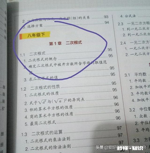 初三上学期，请问有没有好的理科试卷推荐，网上卖的课堂笔记有用吗