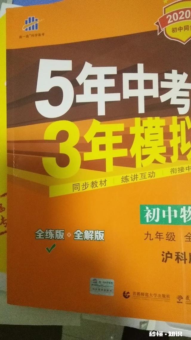 初三上学期，请问有没有好的理科试卷推荐，网上卖的课堂笔记有用吗