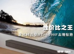 电视回音壁1000以内的有哪些推荐