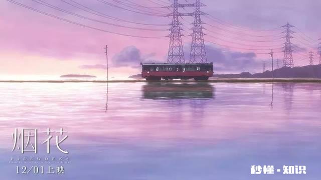 二次元亦可 有什么电影让你懂得了遗憾